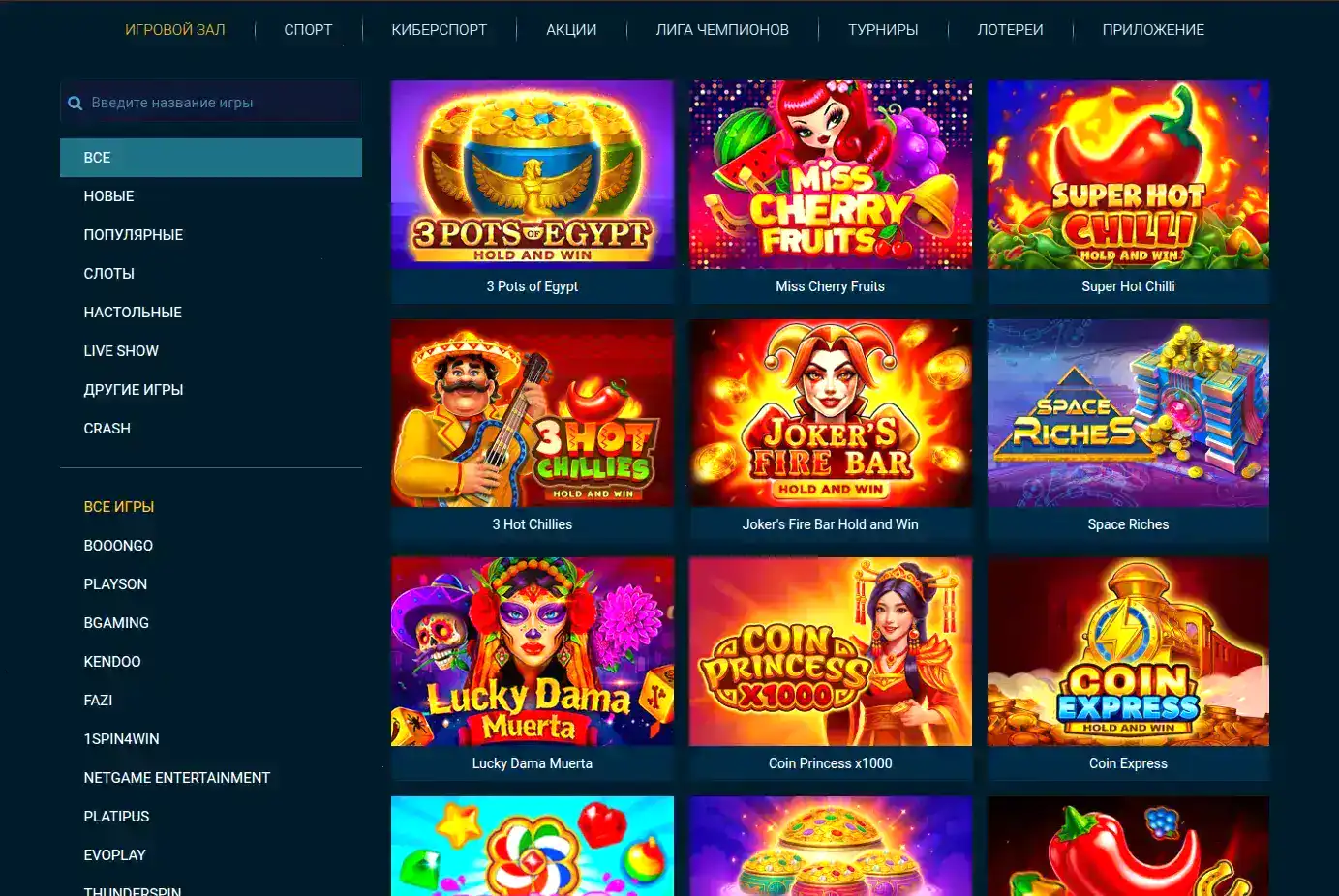 Интерфейс казино Cat casino